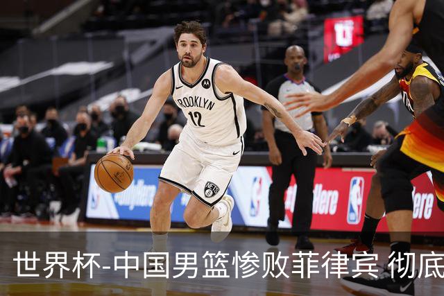 世界杯-中国男篮惨败菲律宾 彻底无缘巴黎奥运